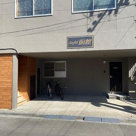 Ferienwohnung Sofil 函館first Hakodate Exterior foto